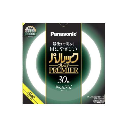 パナソニック　パルックプレミア　30形　昼白　ＦＣＬ３０ＥＮＷ２８ＨＦ３