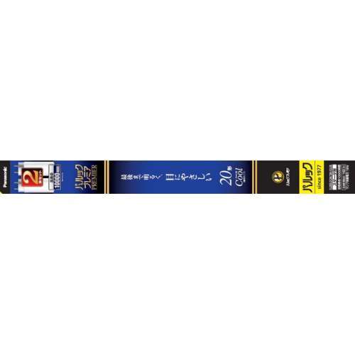 パナソニック　パルックプレミア　20形　昼光　2P　ＦＬ２０ＳＳＥＣＷ１８ＨＦ３２Ｋ