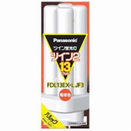 パナソニック（Panasonic）　ツイン２蛍光灯　ＦＤＬ１３ＥＸＬＪＦ３