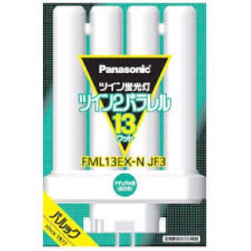 パナソニック（Panasonic）　ツイン２パラレル　ＦＭＬ１３ＥＸＮＪＦ３
