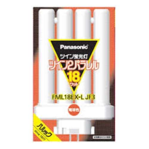 パナソニック（Panasonic）　ツイン２パラレル　ＦＭＬ１８ＥＸＬＪＦ３