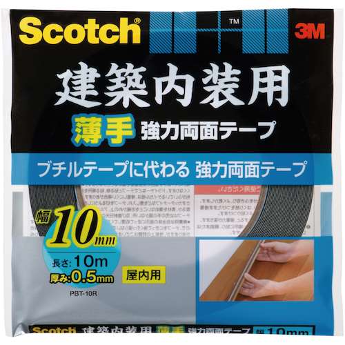 ３Ｍ　建築用薄手　内装両面　ＰＢＴ‐１０Ｒ　１０ｍｍ×１０
