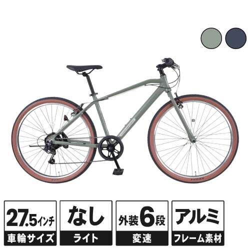 ２７．５インチ クロスバイク アルミフレーム 外装６段 オリーブ
