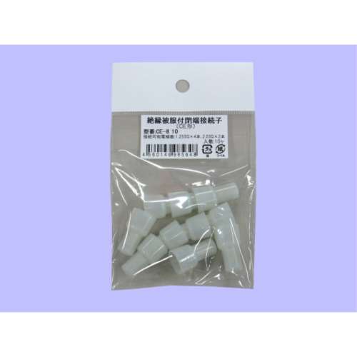 未来　絶縁被覆付閉端接続子　ＣＥ‐８　１０個入り