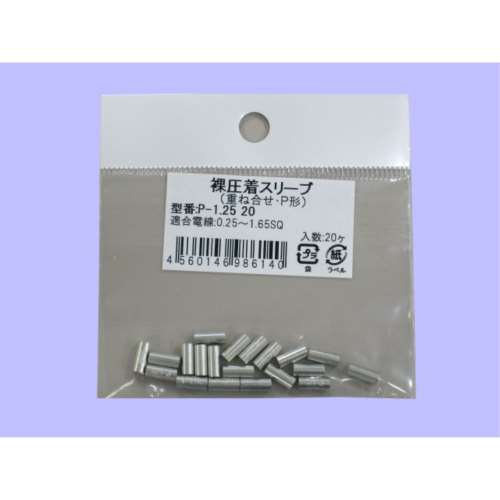 未来　重合わせＰスリーブ　Ｐ‐１．２５　２０個入