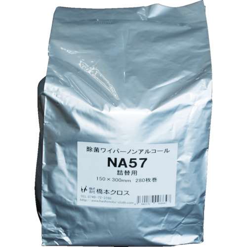 ■橋本　除菌ワイパーノンアルコール　詰替用　１５０×３００ｍｍ　２８０枚入 NA57
