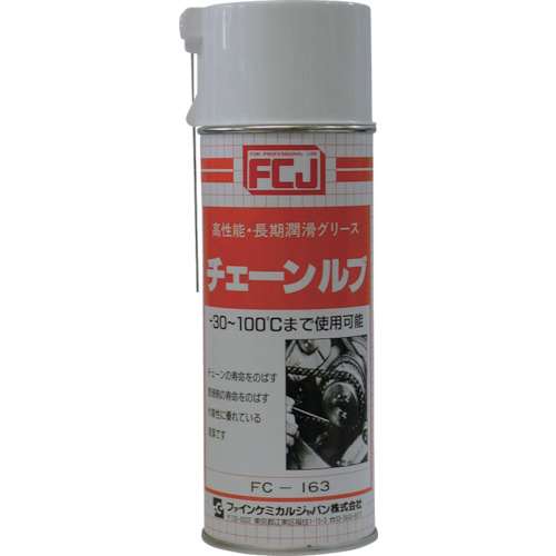 ■ＦＣＪ　チェーンルブ　４２０ｍｌ　FC163