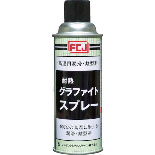 ■ＦＣＪ　グラファイトスプレー　４２０ｍｌ　FC-169