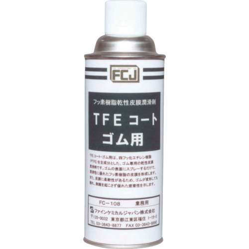 ■ＦＣＪ　ＴＦＥコート　ゴム用　４２０ｍｌ　FC-108