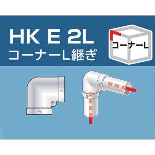 アルインコ　単管用パイプジョイント　コーナーＬ継ぎ　HKE2L