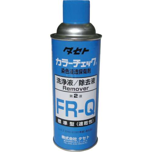 ■タセト　カラーチェック　洗浄液　ＦＲ‐Ｑ　４５０型　FRQ450