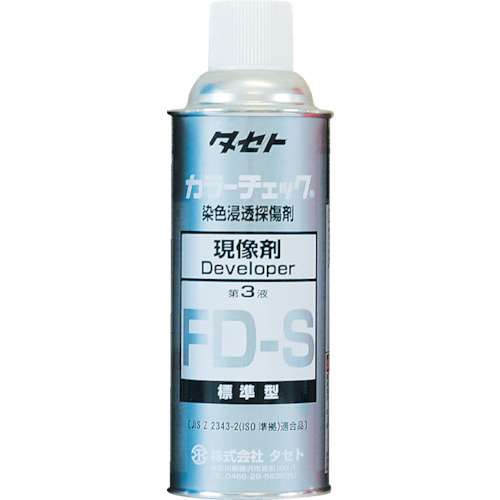 ■タセト　カラーチェック現像剤　ＦＤ‐Ｓ　４５０型　FDS450