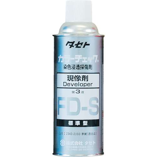 タセト　カラーチェック現像剤　ＦＤ‐Ｓ　４５０型　FDS450