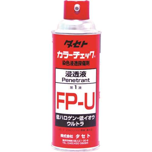 ■タセト　カラーチェック　浸透液　ＦＰ‐Ｕ　４５０型 FPU450
