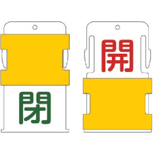 ■ＩＭ　スライド表示タグ　開閉　（開　‐　赤文字　／　閉　‐　緑文字）　ＡＩＳＴ２