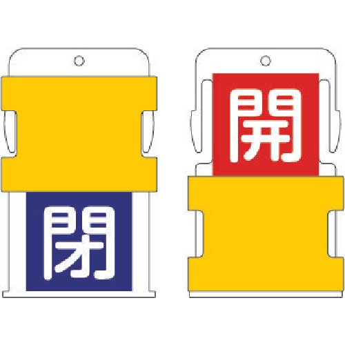 ■ＩＭ　スライド表示タグ　開閉　（開　‐　赤地に白　／　閉　‐　青字に白）　ＡＩＳＴ７