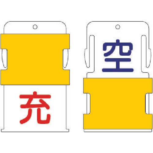 ■ＩＭ　スライド表示タグ　空充　（空　‐　青文字　／　充　‐　赤文字）　ＡＩＳＴ８