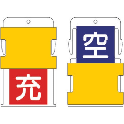 ■ＩＭ　スライド表示タグ　空充　（空　‐　青地に白　／　充　‐　赤字に白）　ＡＩＳＴ９