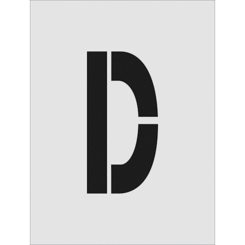 ■ＩＭ　ステンシル　Ｄ　文字サイズ２５０×１２５ｍｍ　ASTD250125