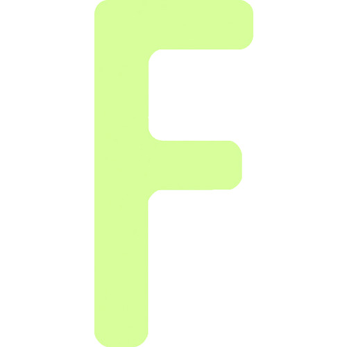 ■ＩＭ　中輝度蓄光カッテイング文字　英字　Ｆ AILUMI50F