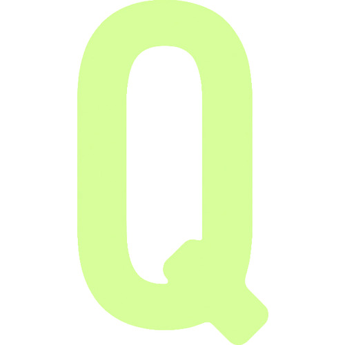 ■ＩＭ　中輝度蓄光カッテイング文字　英字　Ｑ AILUMI50Q