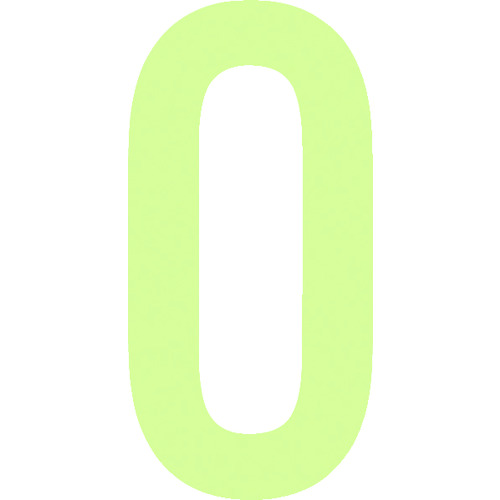 ■ＩＭ　中輝度蓄光カッテイング文字　数字　０ AILUMI500