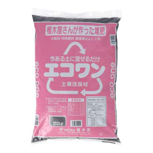 植木安　土壌改良　エコワン　２０Ｌ