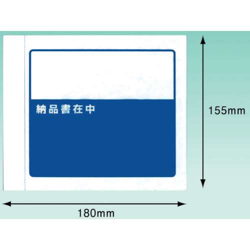 ■パピルス　デリバリーパック　（納品書在中）　寄付対象商品　１５５×１８０　PA-011T