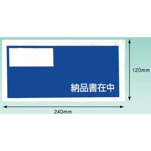 ■パピルス　パピルス　デリバリーパック納品書在中（長４封筒サイズ用）　PA-014T