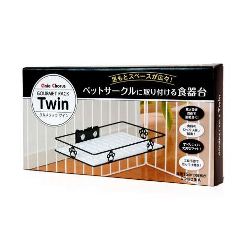 グルメラック　ツイン　ブラック