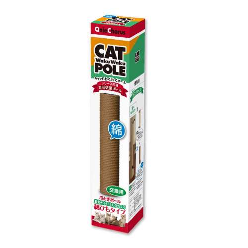 ＣＡＴわくわくポール　交換用綿ひもタイプ
