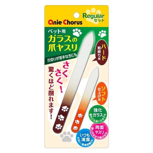 ペット用　ガラスの爪ヤスリ　レギュラーセット