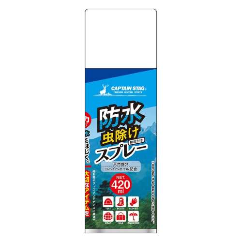 強力防水スプレー　虫よけタイプ　420ml