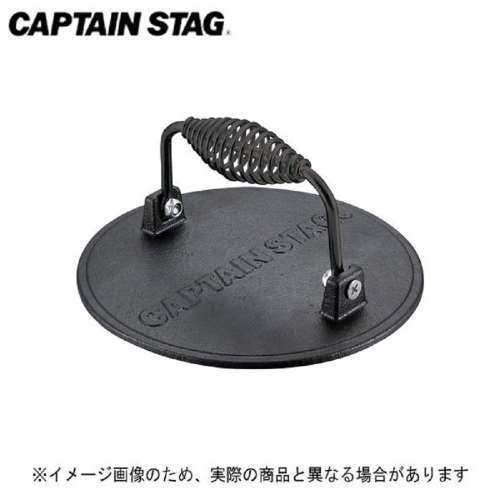 CAPTAIN STAG　BBQ　グリルミートプレス　ＵＧ‐３２８５