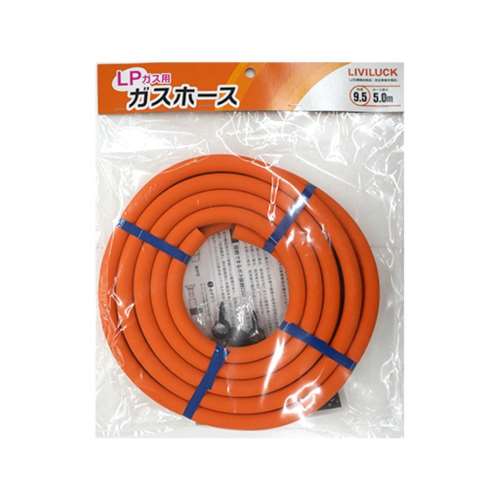 リビラック　ＬＰガス用ガスホース9.5×5ｍ　GH-L9.5