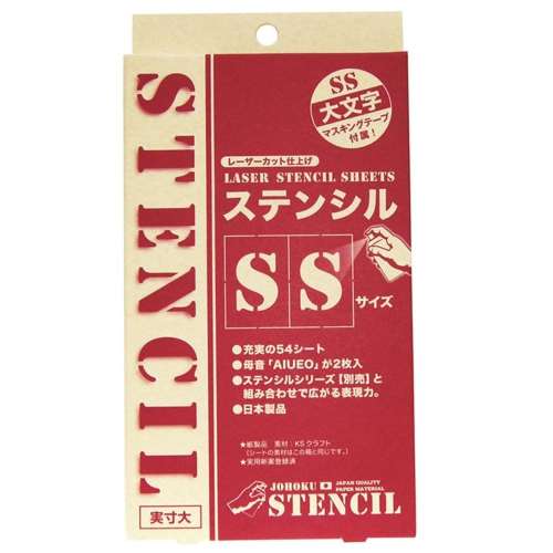 ジョーホク　ステンシルシート　SS　紙製　文字丈約22mm　マスキングテープ付き　STENCIL_SSx
