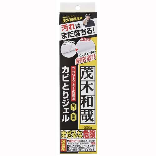 茂木和哉　カビとりジェル　２００ｇ