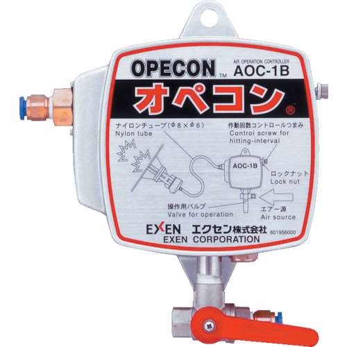 ■エクセン　エアオペコントローラー　ＡＯＣ‐１Ｂ　AOC-1B