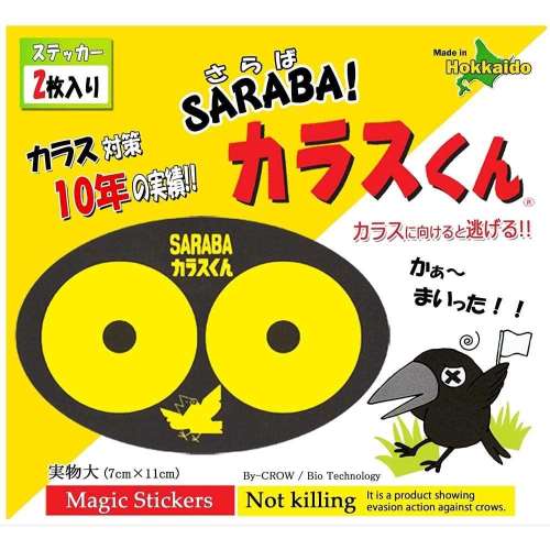 北海道環境バイオセクター　ＳＡＲＡＢＡカラスくん ステッカー２枚入