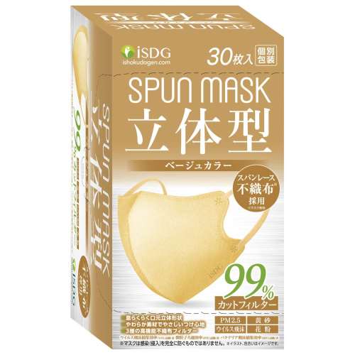 医食同源　ＳＰＵＮＭＡＳＫ立体型ベージュ　３０枚入