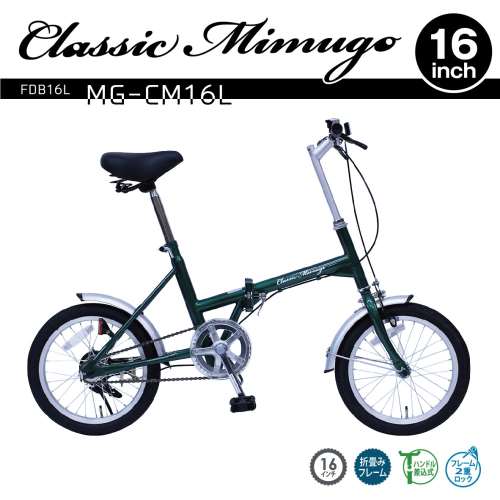 Classic Mimugo FDB16L　【MG-CM16L】
