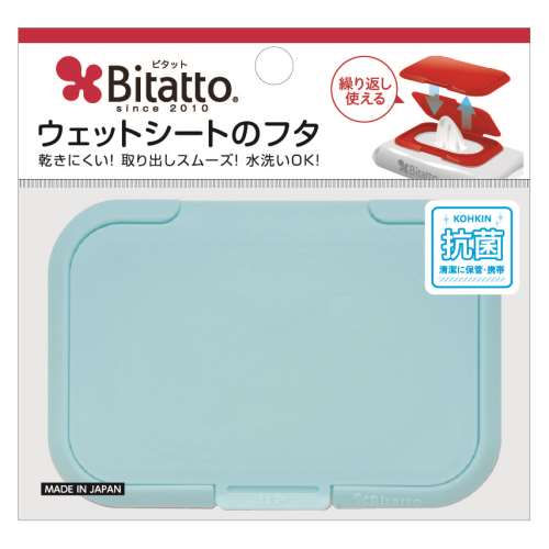 テクセル　ビタット　ライトブルー