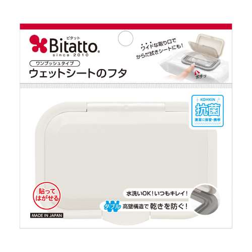 テクセル　抗菌ビタット　ワンプッシュ　ホワイト＆ホワイト