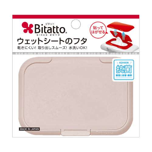 テクセル　抗菌ビタット　レギュラー　モカ