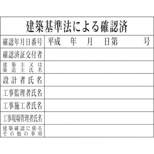 ■グリーンクロス　Ｈ‐６　建築基準法による確認済1149010406