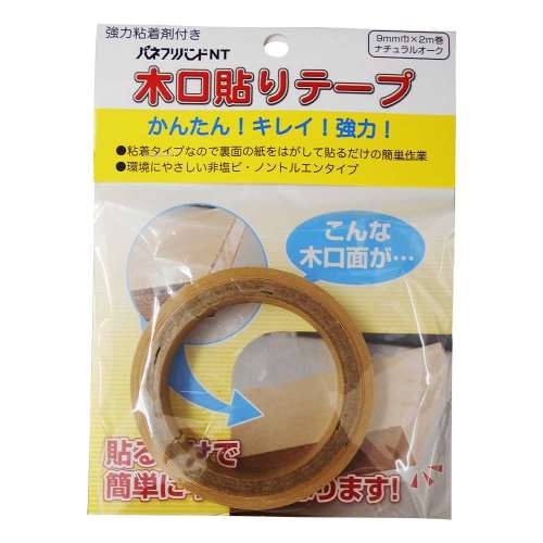 強力粘着　木口貼りテープ　9mm×2m　ナチュラルオーク　WA4240粘着0902