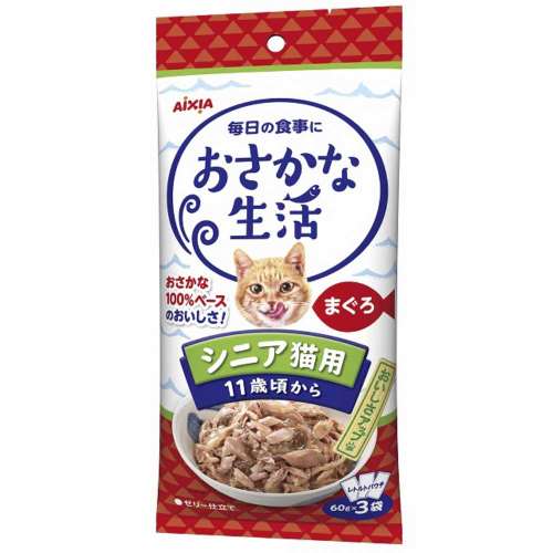 アイシア　おさかな生活シニア猫用　まぐろ　６０ｇ×３袋