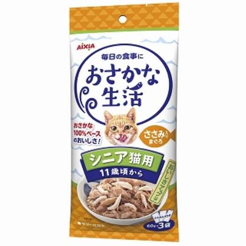 アイシア　おさかな生活シニア猫用　ささみ入りまぐろ　６０ｇ×３袋