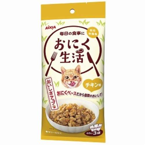 アイシア　おにく生活チキン味　６０ｇ×３袋