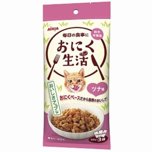 アイシア　おにく生活ツナ味　６０ｇ×３袋